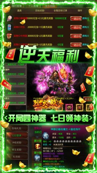 烈火战车手机版截图_3