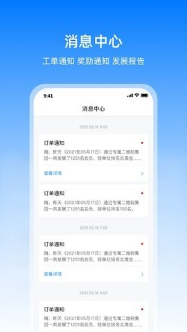 扇小二 v3.8.3 安卓版截图_1