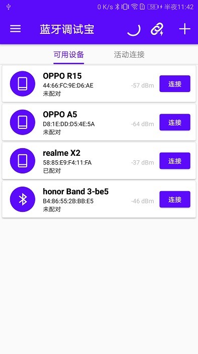 蓝牙调试宝截图_4