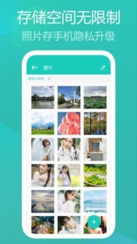 私享相册（Swak Album） v4.2.20 安卓版截图_1