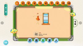 熊园幼儿识字 v1.0 安卓版截图_1