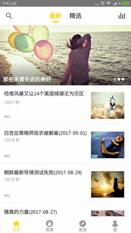 BBC英语学习 v1.2.4 安卓版截图_3