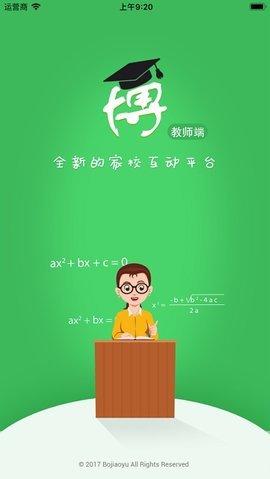 博乐学云阅卷系统 v5.1.12 安卓版截图_1