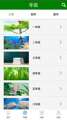 语文作文满分大全 v2.0 安卓版截图_3