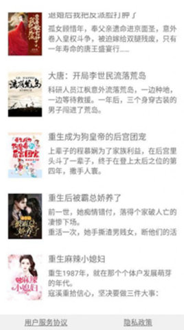 红尘快读截图_2