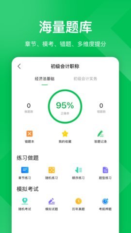 柠檬云课堂app v5.1.6 安卓版截图_2