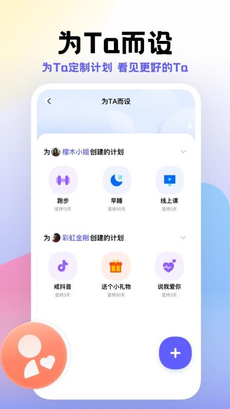 小计划打卡截图_3