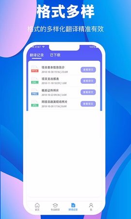 拍照翻译 v3.2.0 安卓版截图_3