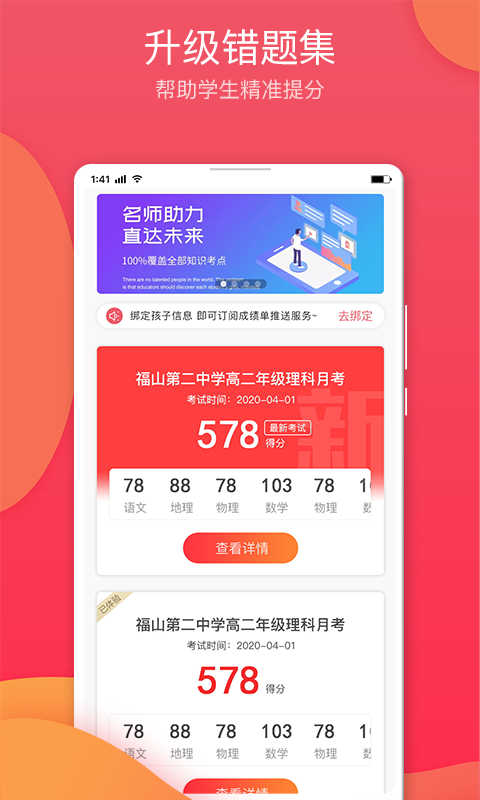 七天学堂app截图_2