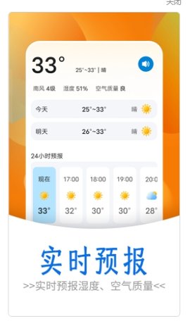 黎明天气截图_1