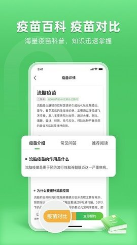 小豆苗 v6.21.17 安卓版截图_1