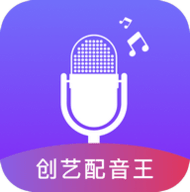 创艺配音王 v1.1 安卓版