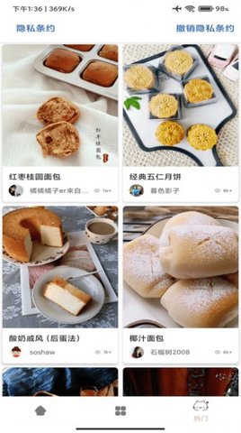 星河宝宝食谱 v5.8.2 安卓版截图_2