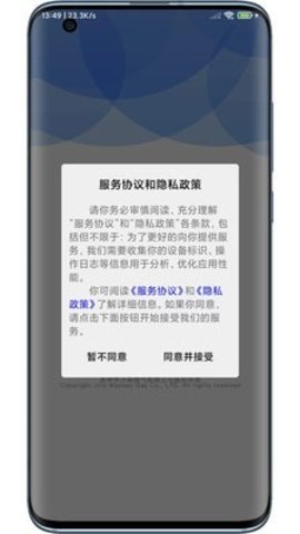 小森配送 v1.0.44 安卓版截图_3