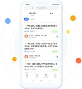 掌上考研 5.6.1截图_1