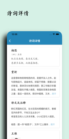 几枝 v3.7.3 安卓版截图_3