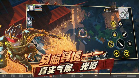 基因特工 (G2 Fighter)截图_2