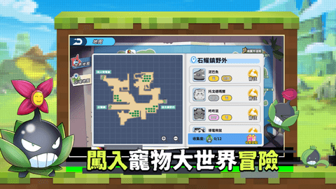 宝贝大联盟截图_4