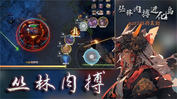 丛林肉搏进化岛官方版截图_1
