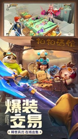 集合吧勇者传说截图_2