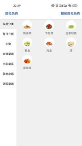 菜吧 v9.9.7 安卓版截图_1