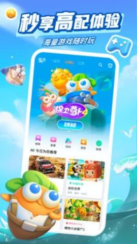 咪咕快游 v3.25.2.2 安卓版截图_2