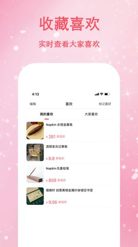 恋物志商城 v1.0.0 安卓版截图_1