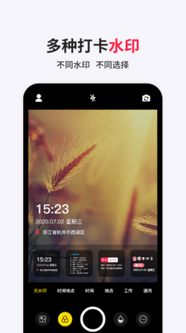 经纬相机水印 v1.0.0 安卓版截图_3