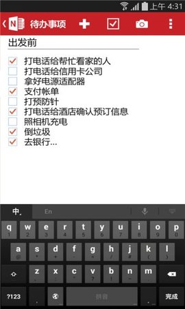 OneNote v16.0.15427 安卓版截图_1
