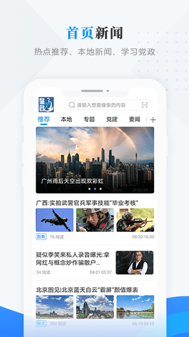肇政通 v3.6.6 安卓版截图_3