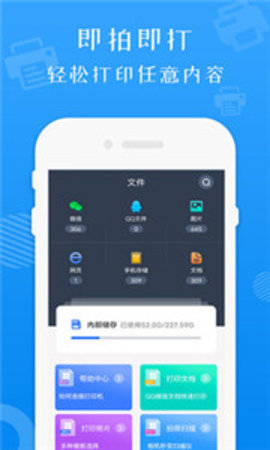 手机万能打印 v1.1 安卓版截图_2