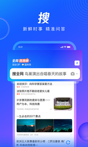 qq浏览器截图_2