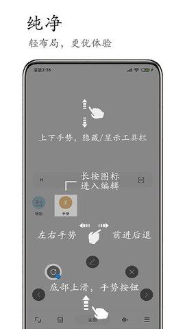 M浏览器 v2.8.3 安卓版截图_2