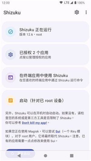 shizuku官网版截图_2