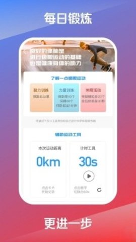 挑战杯 1.0.1截图_1