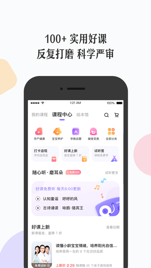 丁香妈妈截图_2