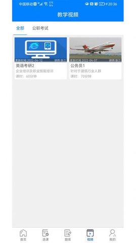 毕刷题库 v1.3.3 安卓版截图_1