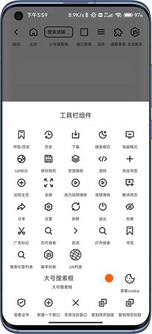 B仔浏览器 v0.9.8 安卓版截图_3