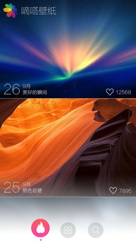 嘀嗒壁纸 v2.0.0 安卓版截图_2