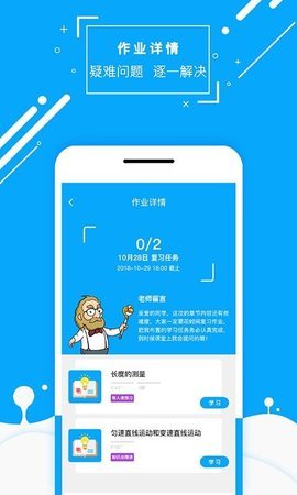 物理大师 v5.0.5 安卓版截图_1