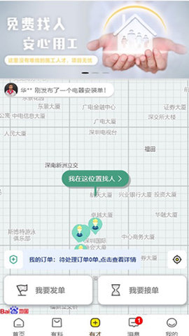 有才猫 v2.4.3 安卓版截图_1