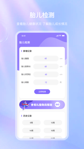 血压体检宝 v3.2.4 安卓版截图_1