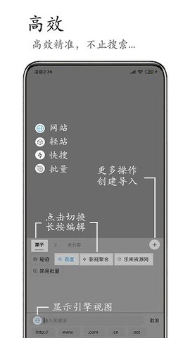 M浏览器 v2.8.3 安卓版截图_1