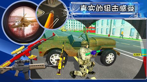 射击城市英雄 v1.0 安卓版截图_1