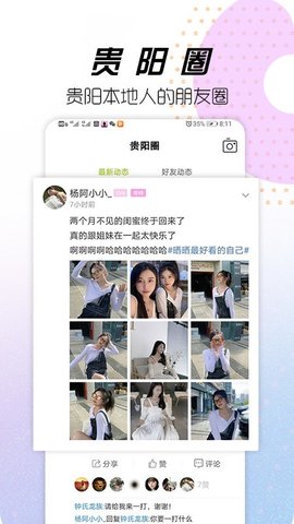 贵州贵阳通 v5.2.5.14 安卓版截图_3