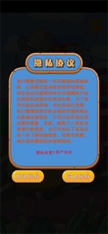 健康运动馆截图_3