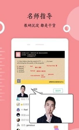 开开英语 v6.0.0 安卓版截图_2