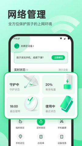 萌叶守护 v1.0 安卓版截图_1