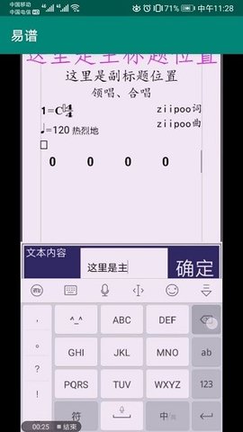 易谱 v2.5.5.6 安卓版截图_2