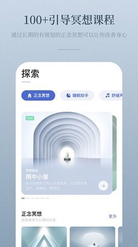 NiceDay v2.3.0 安卓版截图_1